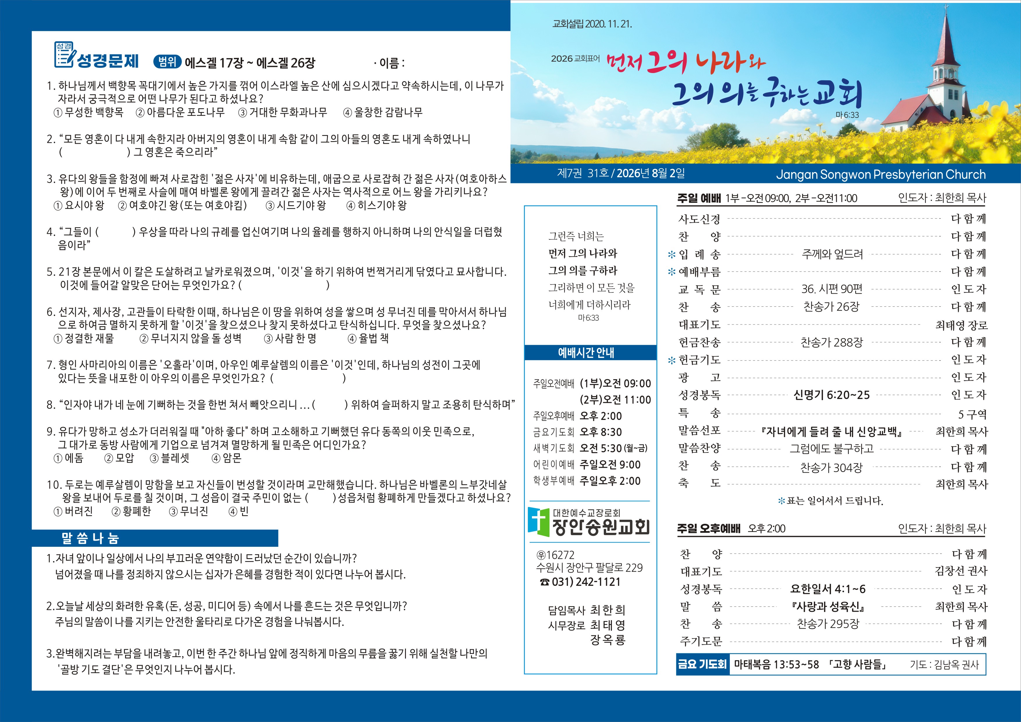 KakaoTalk_20260801_201515400.jpg