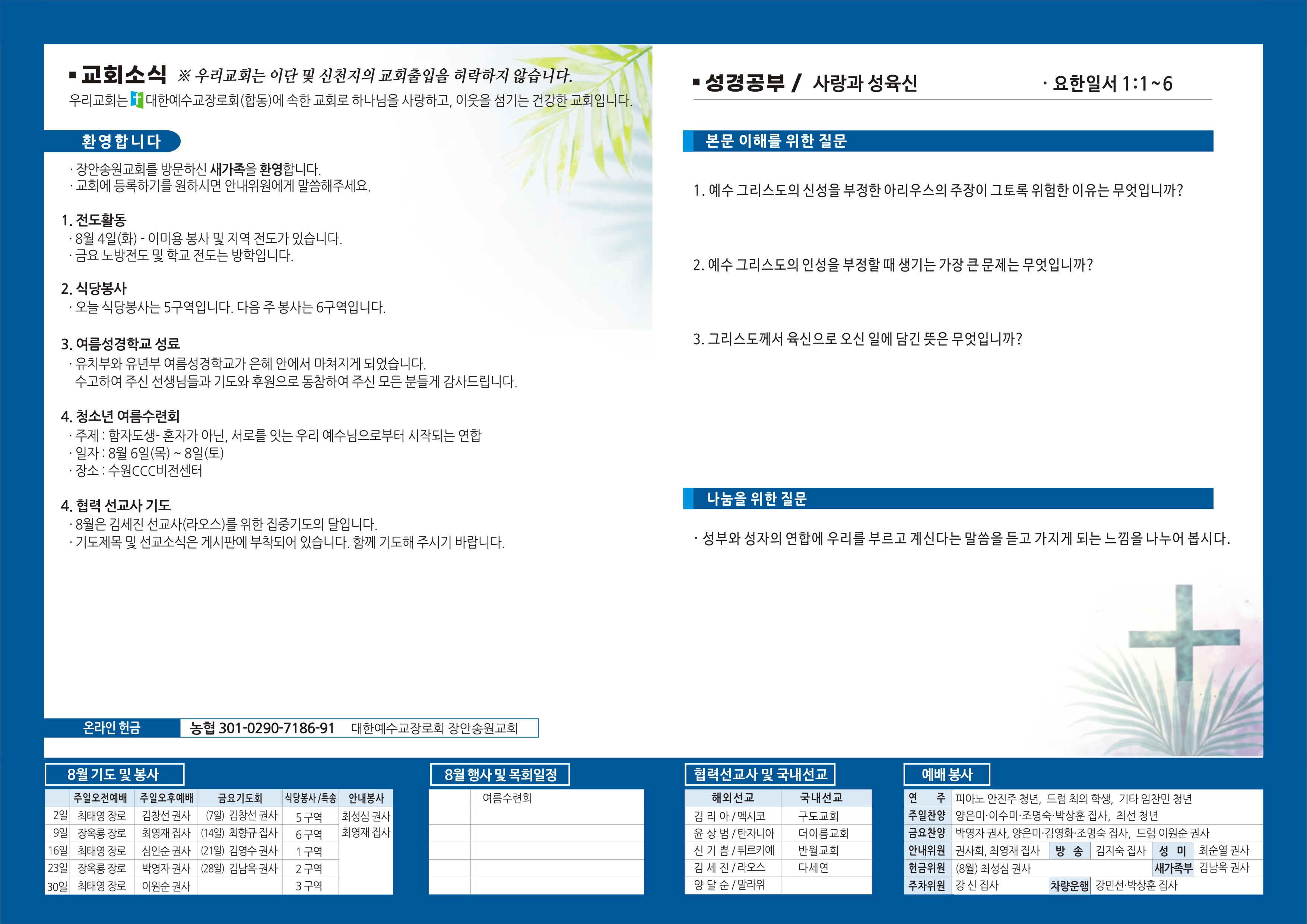 KakaoTalk_20260801_201522571.jpg
