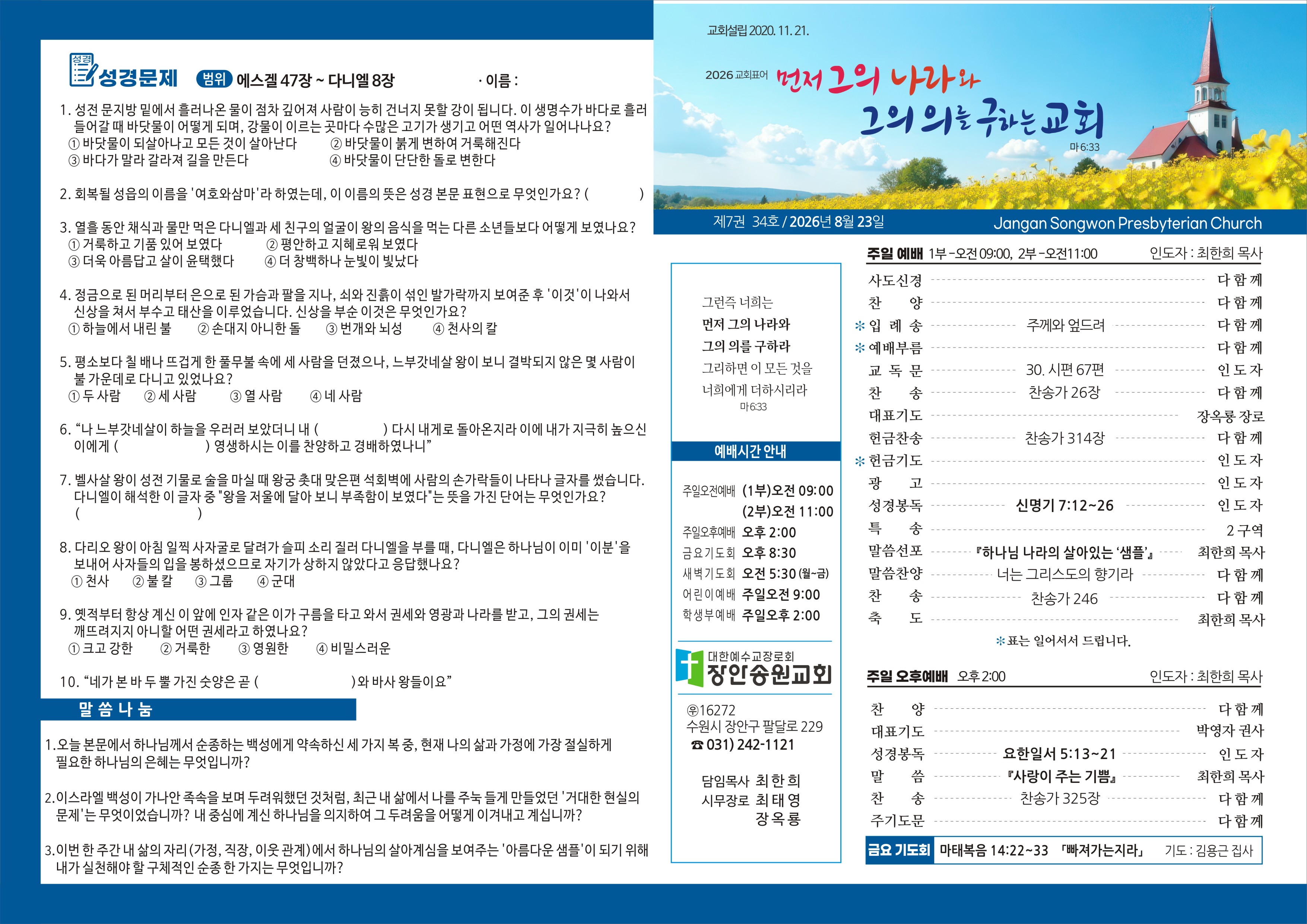 KakaoTalk_20260823_070341388.jpg