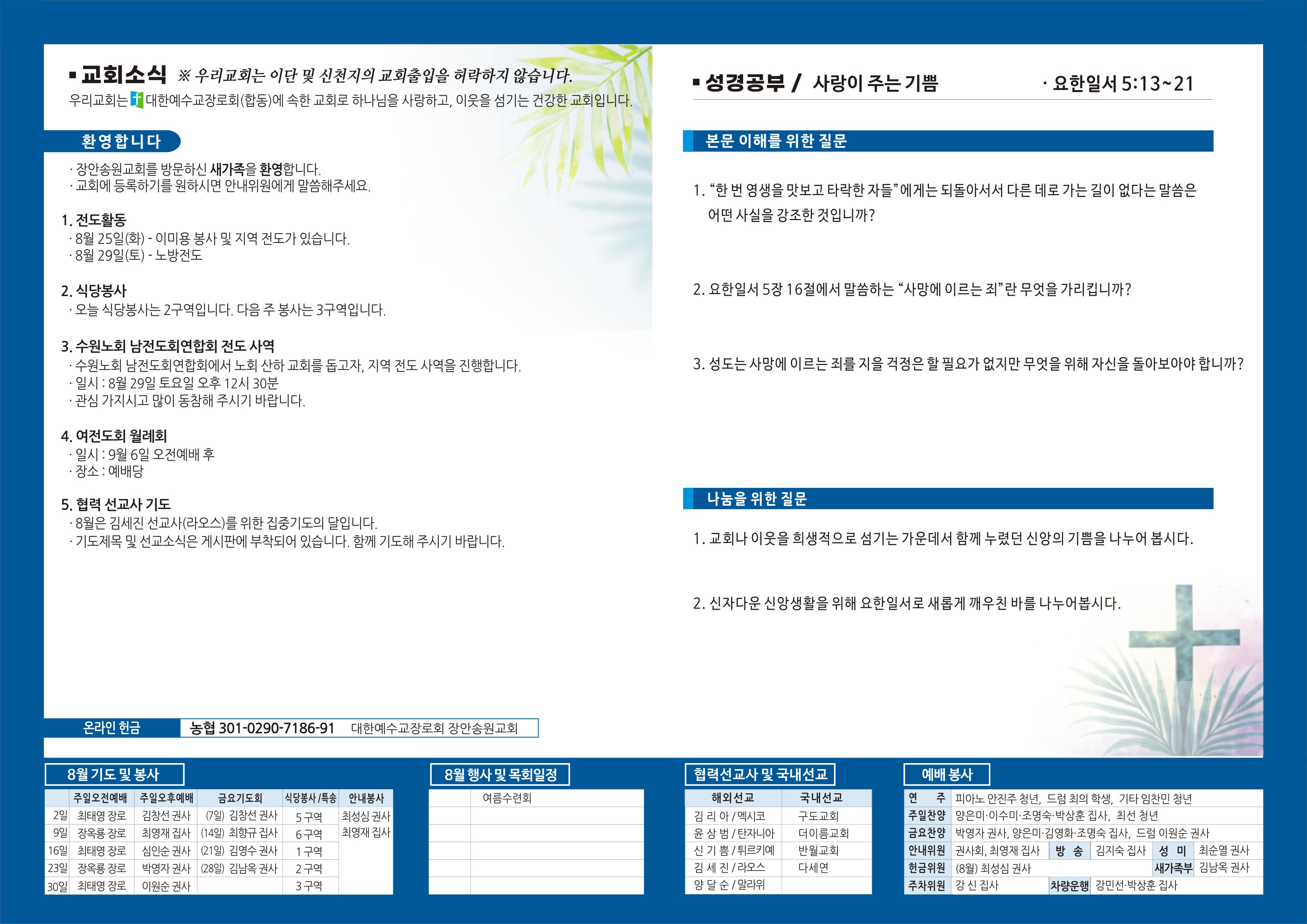 KakaoTalk_20260823_070352122.jpg